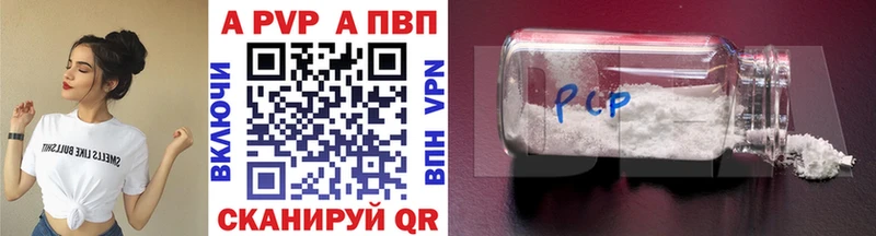 A-PVP Соль  купить закладку  Абдулино 