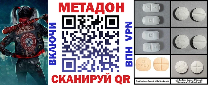 Метадон белоснежный  Абдулино 